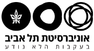 לוגו אוניברסיטת תל אביב